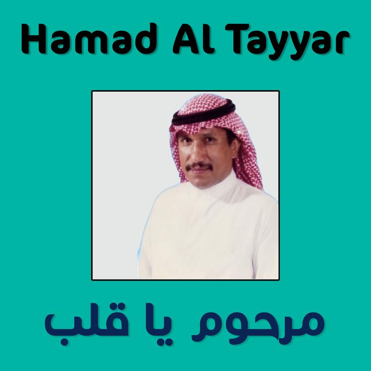 Hamad Al Tayyar's avatar image