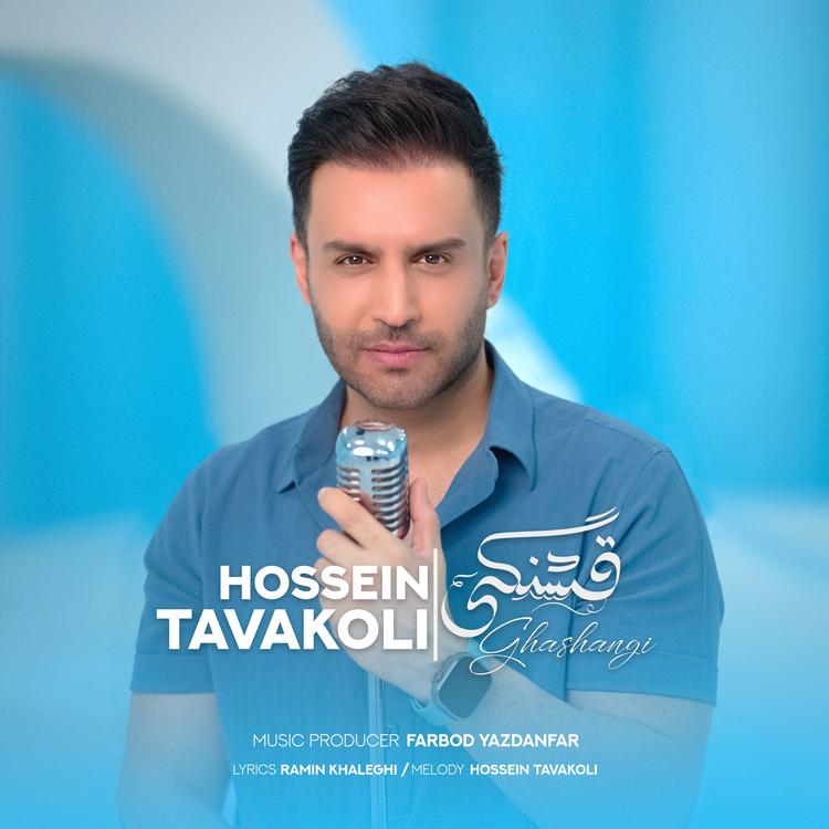 Hossein Tavakoli's avatar image