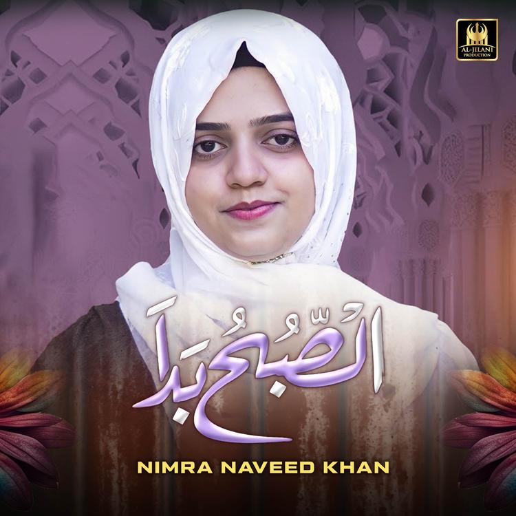 Nimra Naveed Khan's avatar image