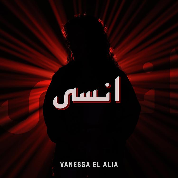 Vanessa El Alia's avatar image