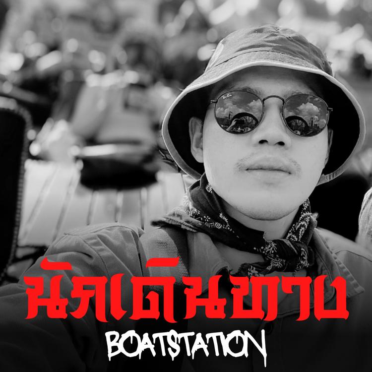 BOATSTATION's avatar image