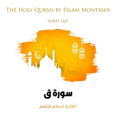 Surat Qaf (The Letter Qaf)'s cover