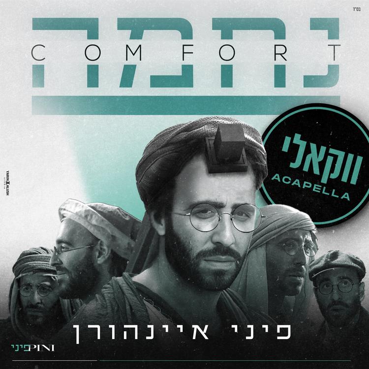 פיני איינהורן's avatar image