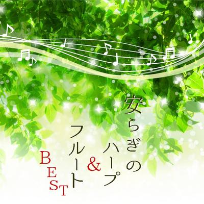Relaxin' Harp and Flute Best's cover