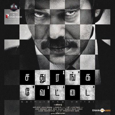 Sathuranka Vettai (Original Motion Picture Soundtrack)'s cover