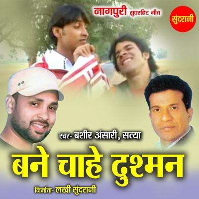 Bane Chahe Dushman's cover