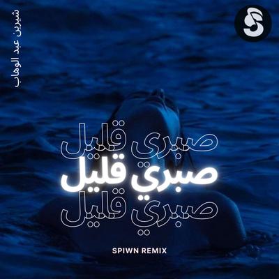 Sabry Alil (Spiwn Remix)'s cover