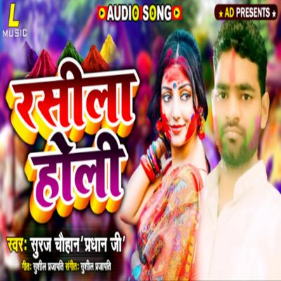 Rasila Holi's cover