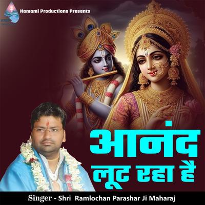 Ramlochan Parashar Ji's cover