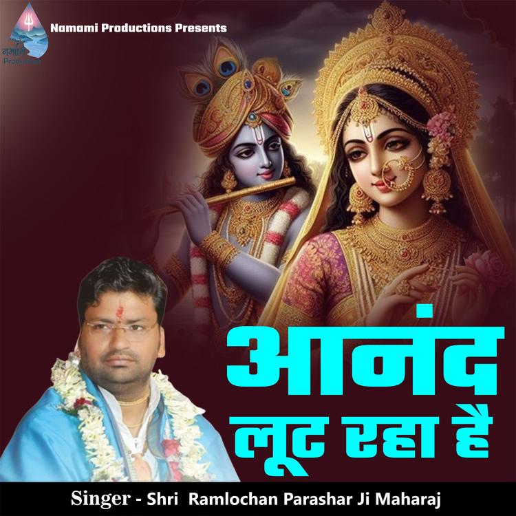 Ramlochan Parashar Ji's avatar image