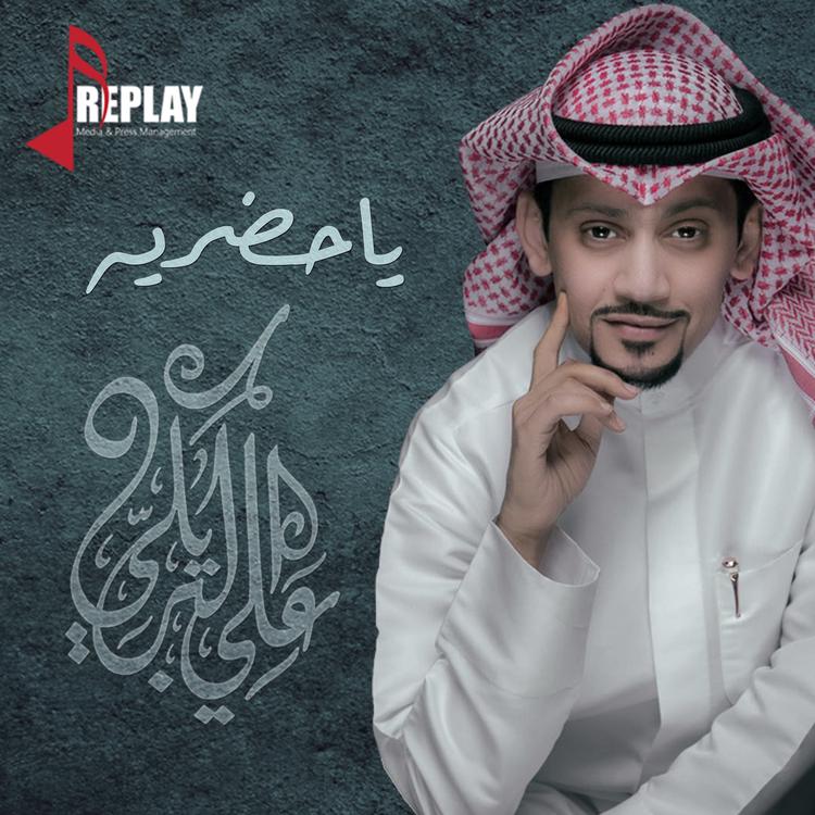 علي البريكي's avatar image