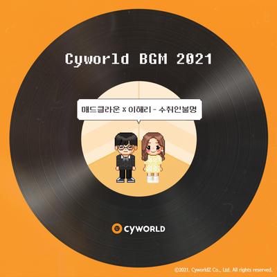 CYWORLD BGM 2021's cover