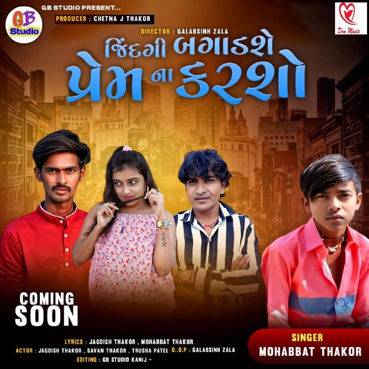 Mohabbat Thakor's avatar image