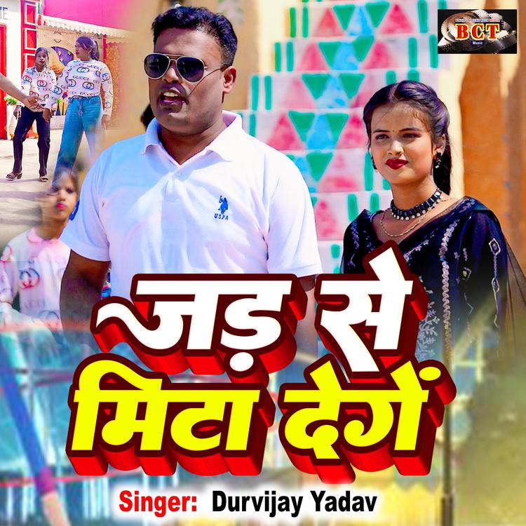 Durvijay Yadav's avatar image