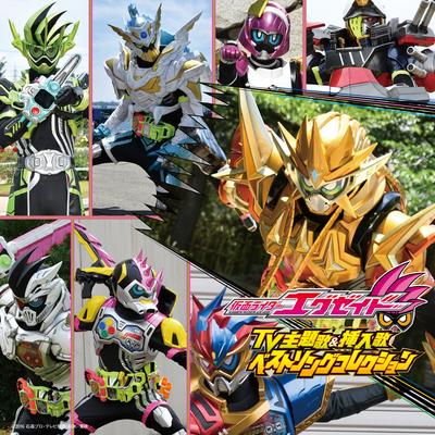 Kamen Rider EX-AID TV Shudaika & Sonyuka Best Song Collection's cover