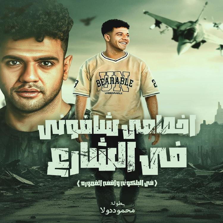 Mahmoud Dola's avatar image