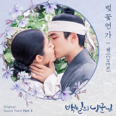 100 Days My Prince, Pt. 3 (Original Television Soundtrack)'s cover