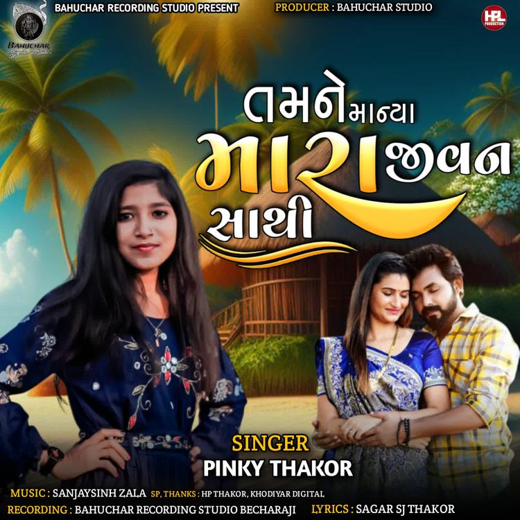 Pinky Thakor's avatar image