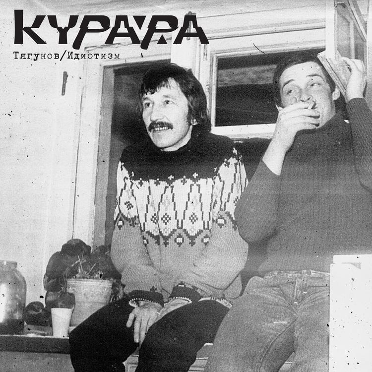 Курара's avatar image