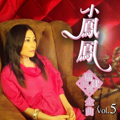 感謝你的愛's cover