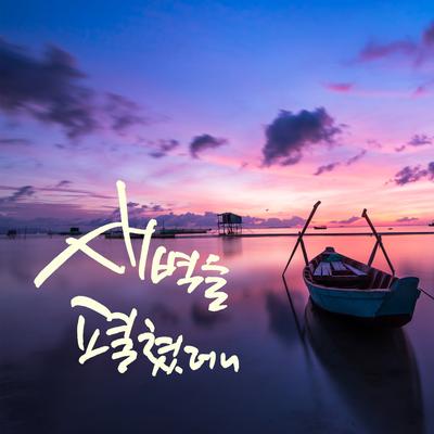 블리스's cover