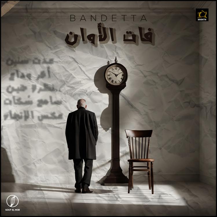 Bandetta's avatar image