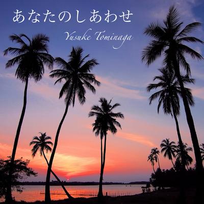 Yusuke Tominaga's cover