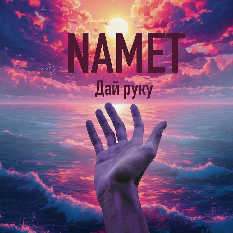 NAMET's avatar image