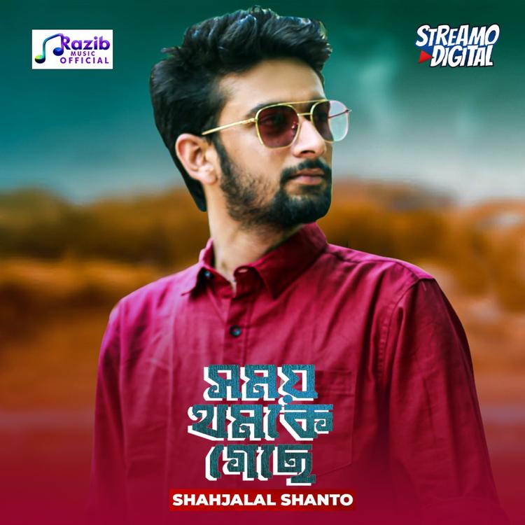 Shahjalal Shanto's avatar image