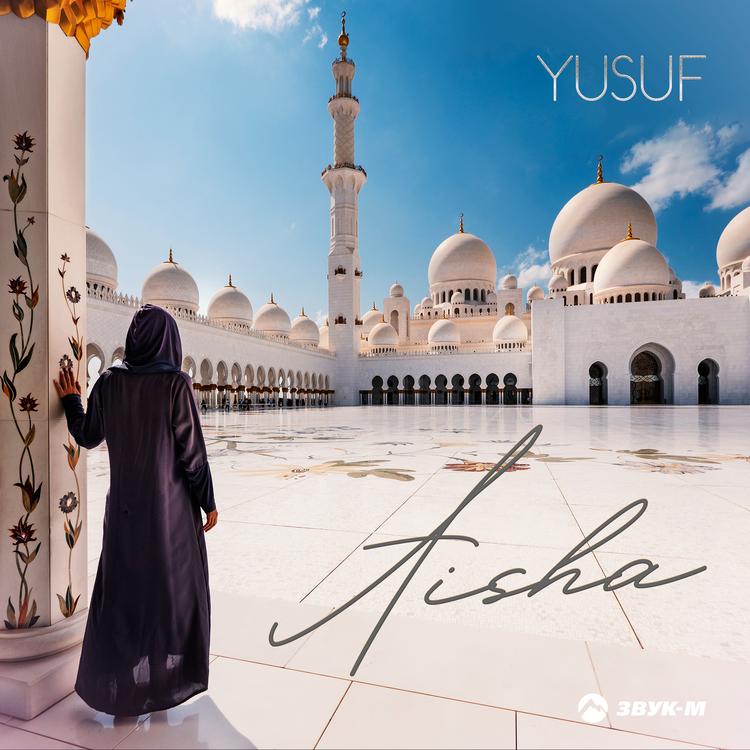 Yusuf's avatar image