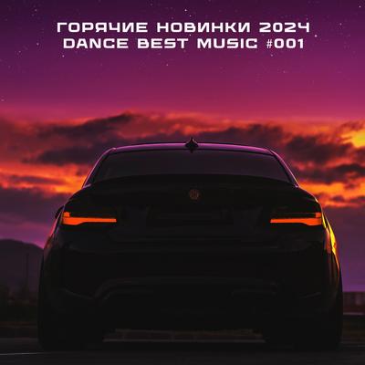 Горячие новинки 2024. Dance Best Music #001's cover
