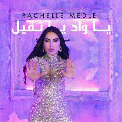 Rachelle Medlej's cover