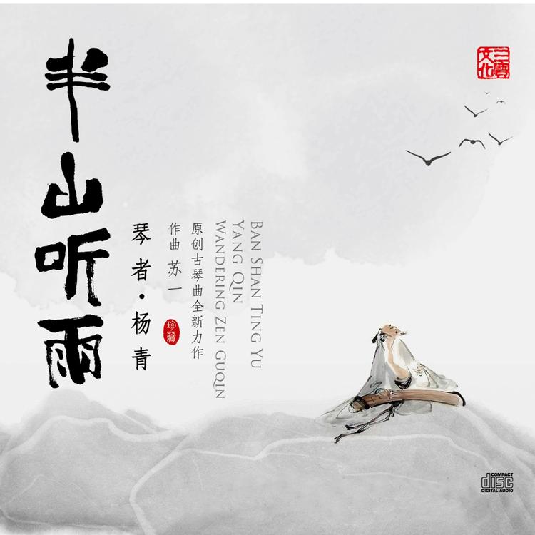 杨青's avatar image