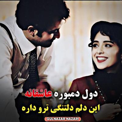 Gulnazar Nazari's cover