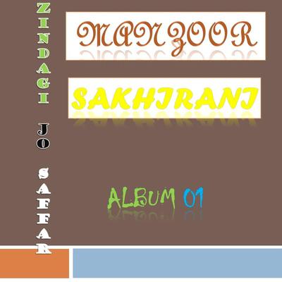 Manzoor Sakhirani Album 01 (ZINDAGI JO SAFFAR)'s cover