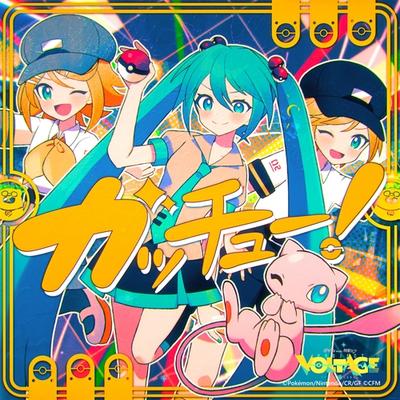 I GOT YOU! (feat. Hatsune Miku&Kagamine Rin&Kagamine Len) By AraNaruMei, Hatsune Miku, Kagamine Rin, Kagamine Len's cover