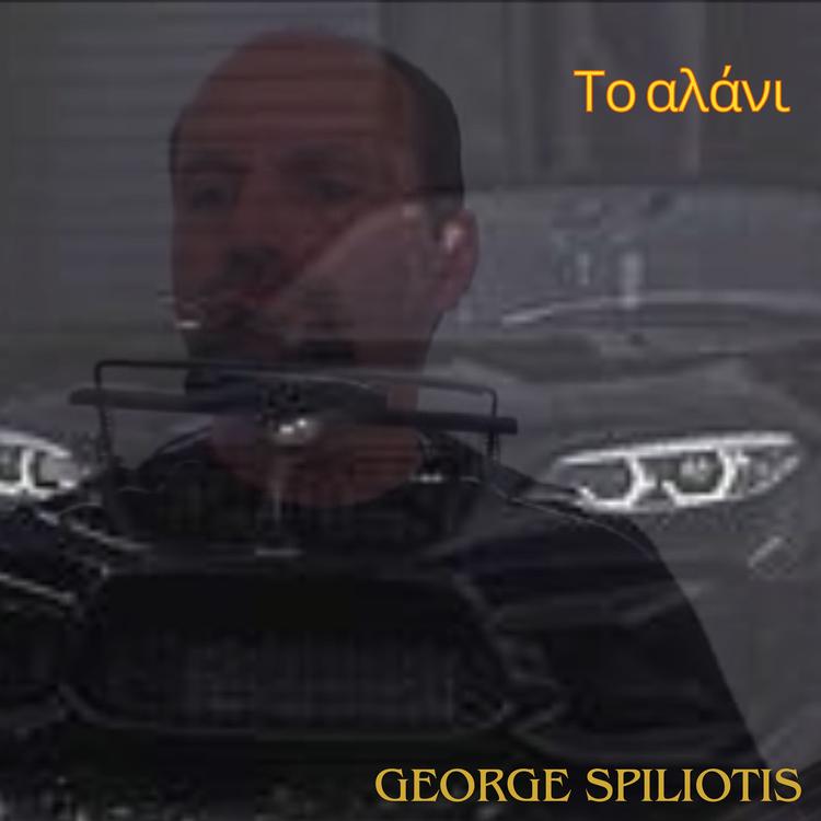 George Spiliotis's avatar image