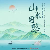 Nana Ou-Yang's avatar cover