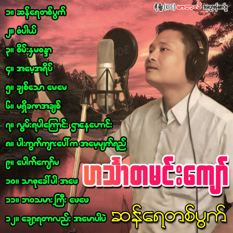 Hinthada Min Kyaw's avatar image