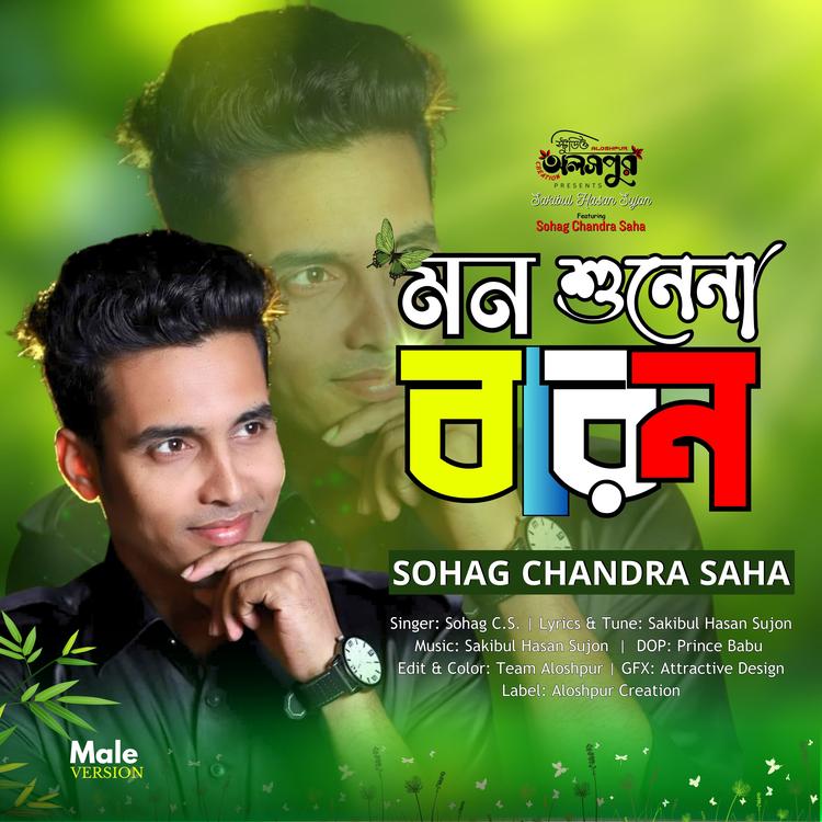 Sohag Chandra Saha's avatar image