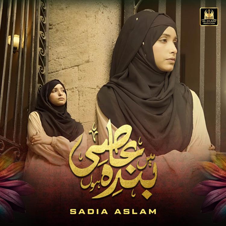 Sadia Aslam's avatar image