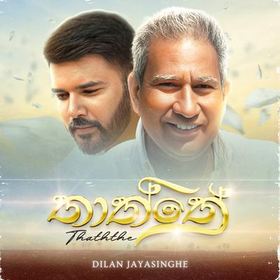 Dilan Jayasinghe's cover