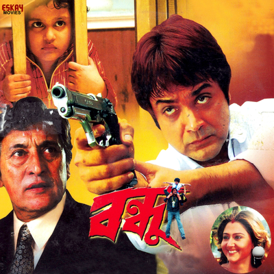 Bandhoo (Original Motion Picture Soundtrack)'s cover