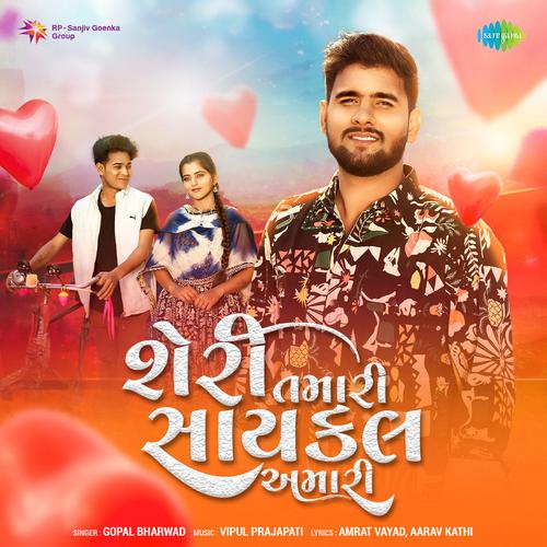 Gujarati tik tok on sale song