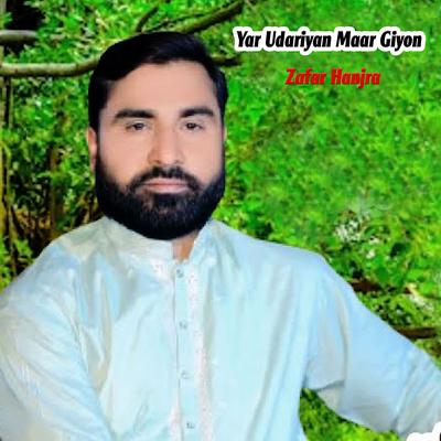 Yar Udariyan Maar Giyon's cover