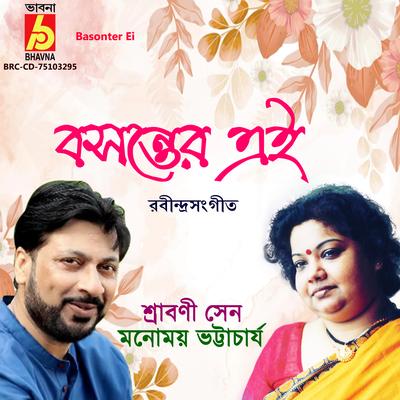 Pratidin Ami's cover