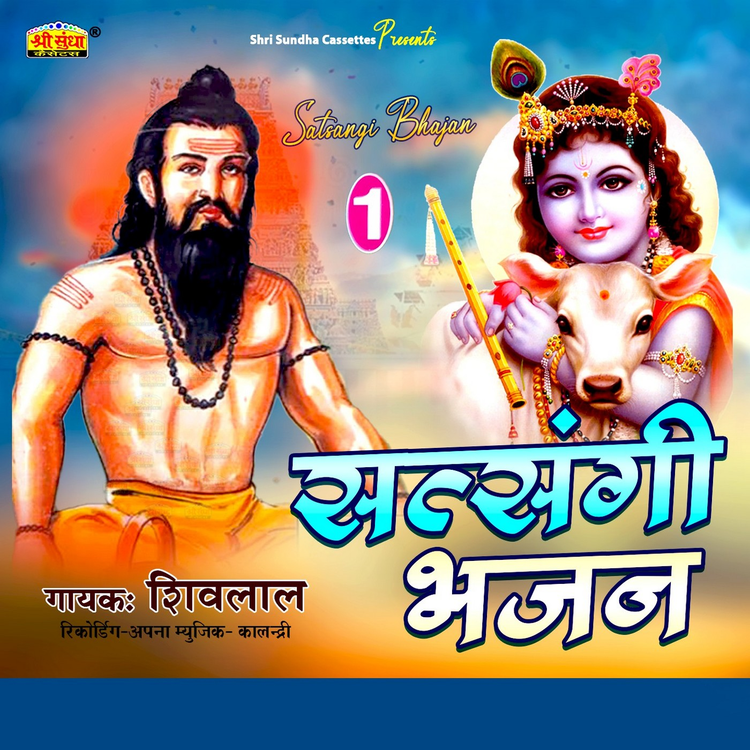 Shivlal's avatar image