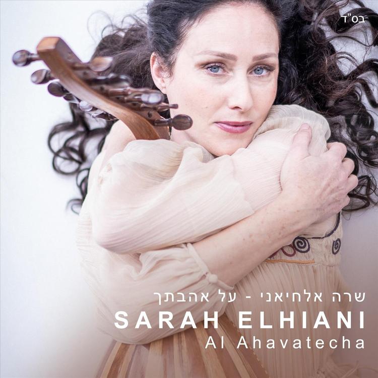 Sarah Elhiani's avatar image