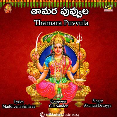 Thamara Puvvula's cover