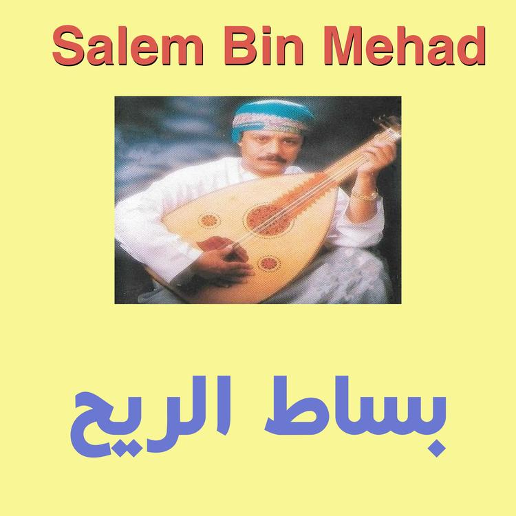 Salem Bin Mehad's avatar image